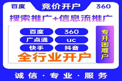 某知名企业SEM代运营全流程解析