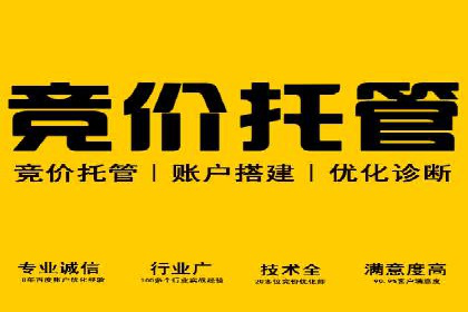 成功开户，竞价端口运营秘诀